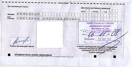 временная регистрация в Калининске