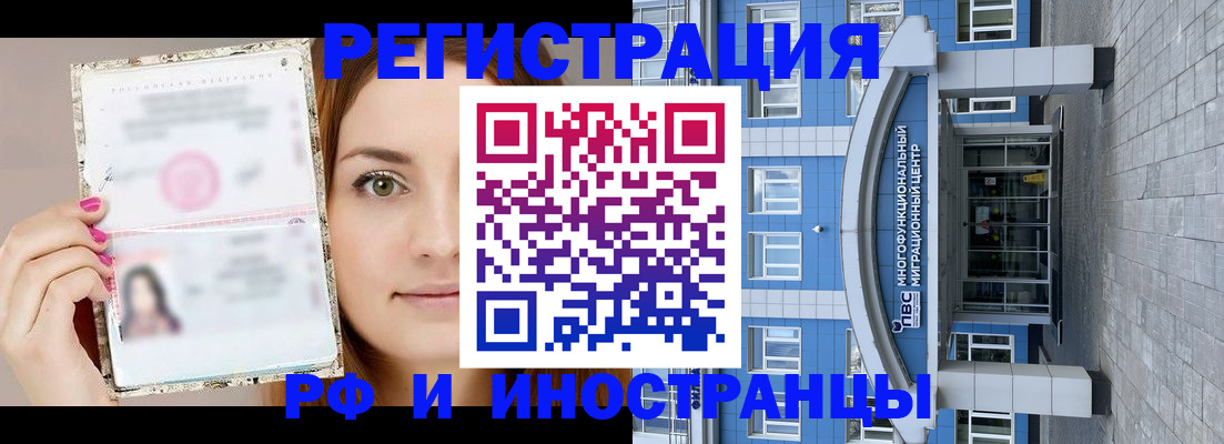 прописка от собственника в Калининске
