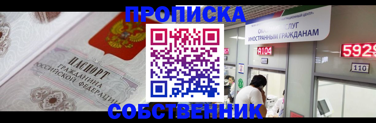 временная регистрация надежно в Калининске