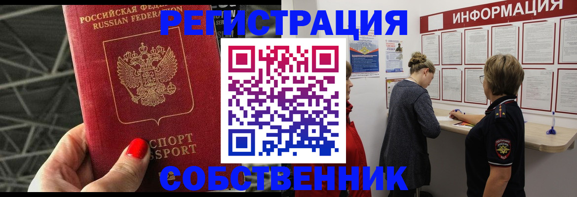 временная регистрация гарантия в Калининске