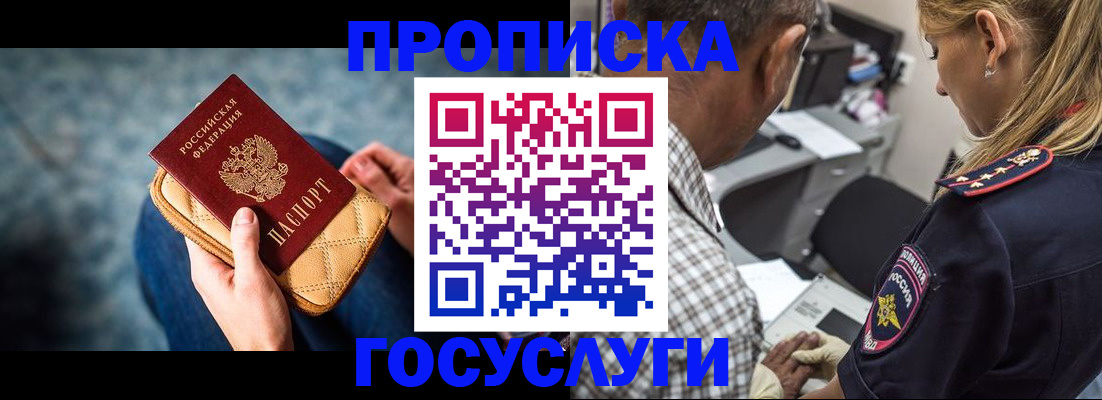 миграционный учет в Калининске